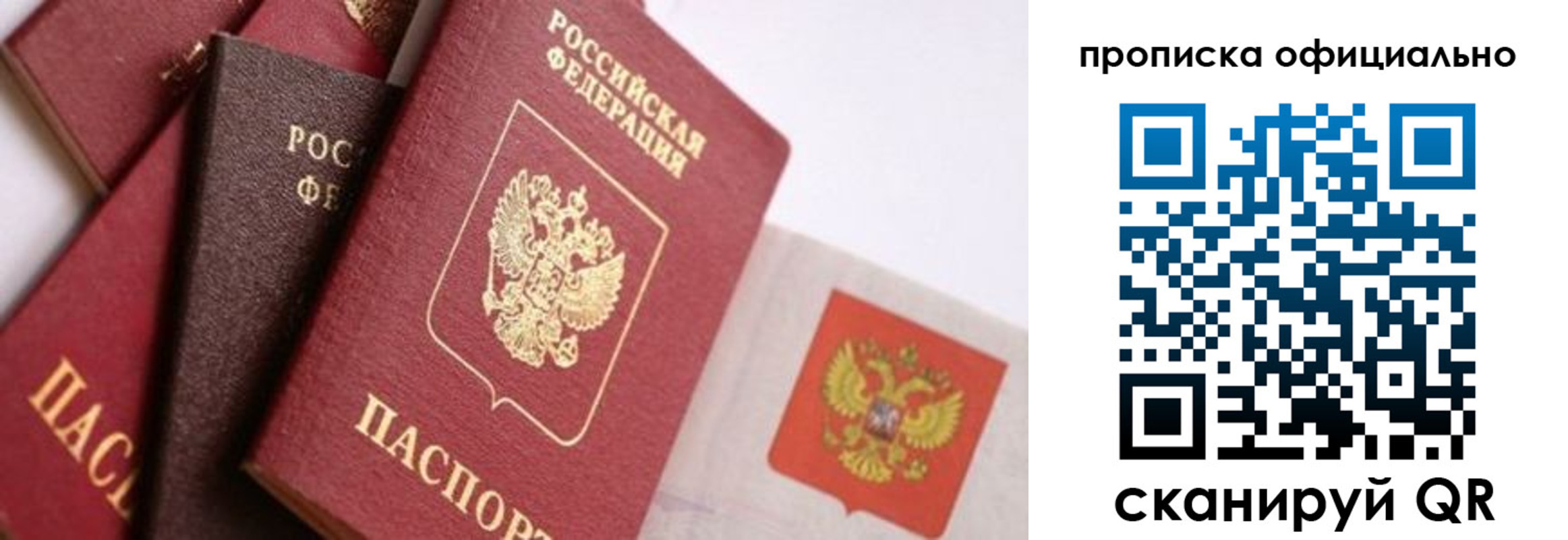 временная регистрация законно в Кстово