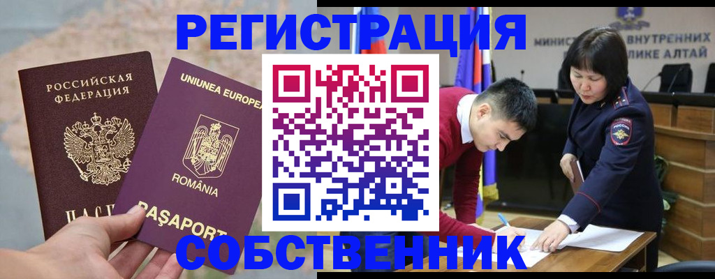 прописка для военкомата в Кстово