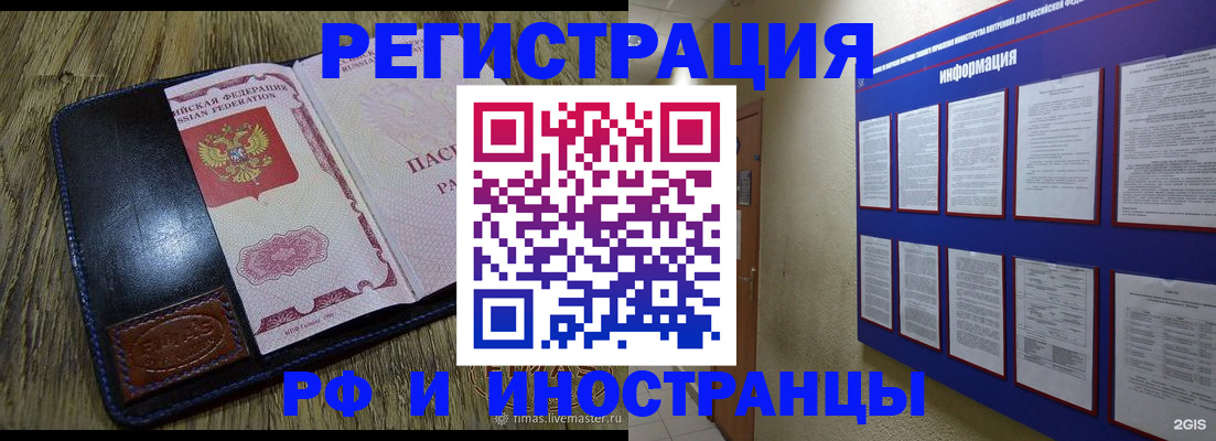 временная регистрация для школы в Кстово