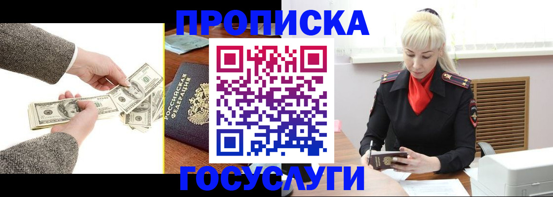 временная регистрация адрес в Кстово