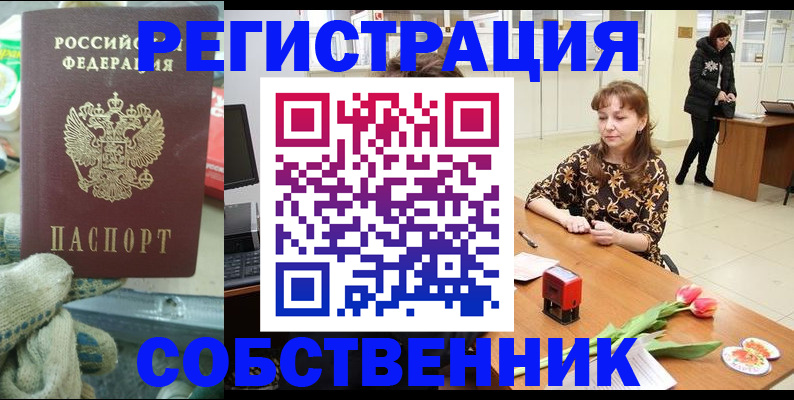 временная регистрация в Кстово