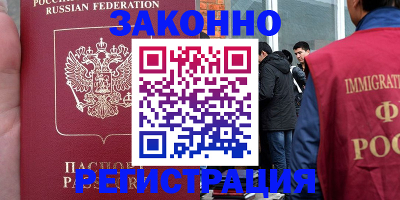 прописка для кредита в Кстово