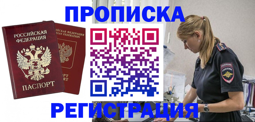 временная регистрация в квартире в Кстово