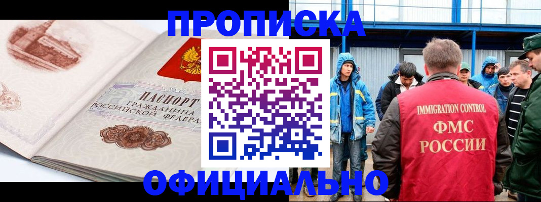 прописка в квартире в Кстово